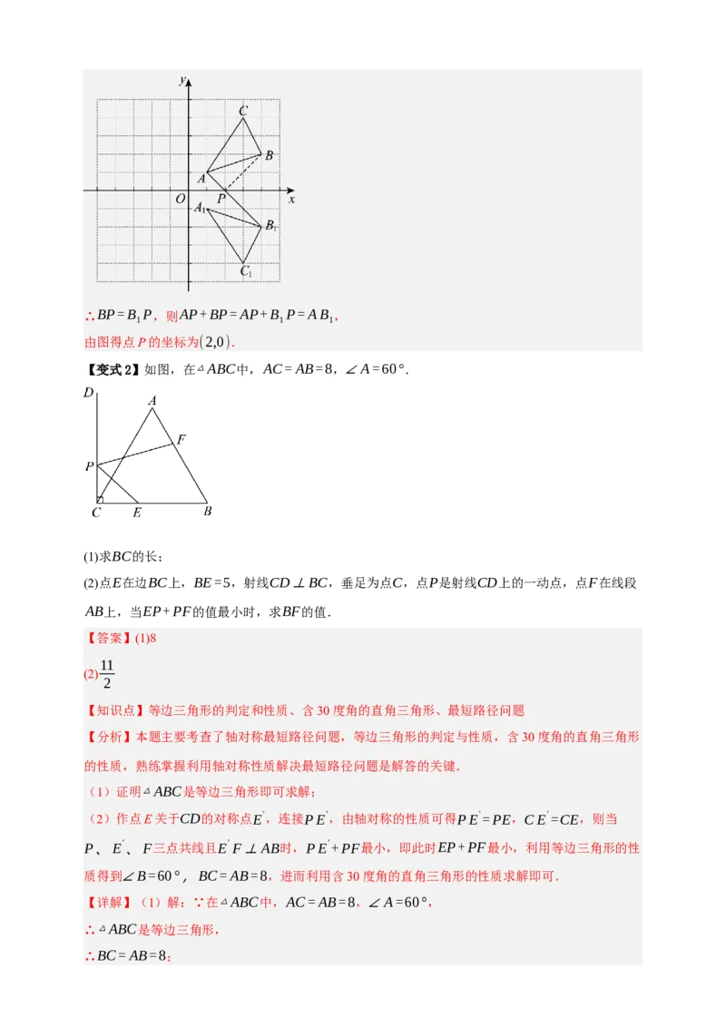 专题01图形的初步（1）十五大考点+知识串讲-2026年中考数学总复习重难考点强化训练（全国通用）(解析版）_中考复习资料_语数英物化_2数学中考复习_2026年中考复习（更新中）