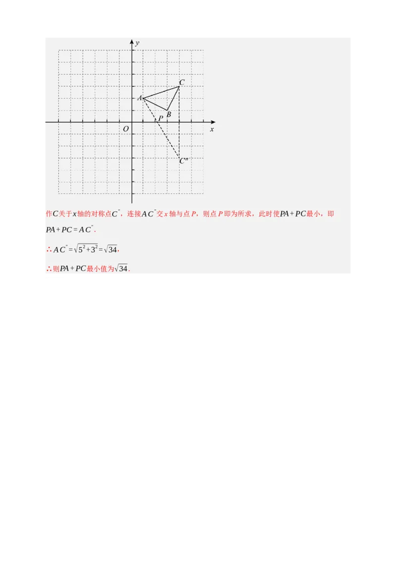 专题01图形的初步（1）十五大考点+知识串讲-2026年中考数学总复习重难考点强化训练（全国通用）(解析版）_中考复习资料_语数英物化_2数学中考复习_2026年中考复习（更新中）