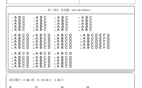 高一下学期期中考试英语试题高一下学期期中英语英语答题卡第1页_2025年05月试卷_0526内蒙古巴彦淖尔市第一中学2024-2025学年高一下学期4月期中考试