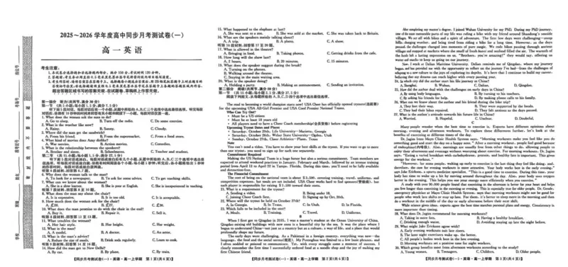 陕西省宝鸡市2025-2026学年高一上学期同步月考测试一（10月期中）英语试卷（PDF版，含解析，无听力原文及音频）_2025年11月高一试卷