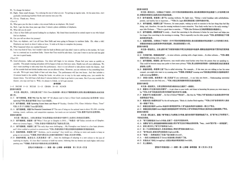 陕西省宝鸡市2025-2026学年高一上学期同步月考测试一（10月期中）英语试卷（PDF版，含解析，无听力原文及音频）_2025年11月高一试卷