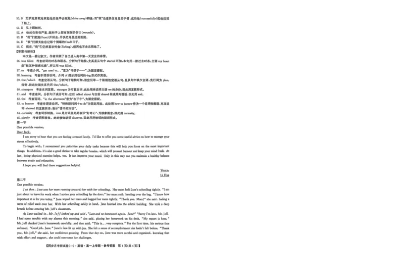 陕西省宝鸡市2025-2026学年高一上学期同步月考测试一（10月期中）英语试卷（PDF版，含解析，无听力原文及音频）_2025年11月高一试卷