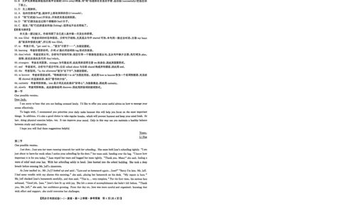 陕西省宝鸡市2025-2026学年高一上学期同步月考测试一（10月期中）英语试卷（PDF版，含解析，无听力原文及音频）_2025年11月高一试卷