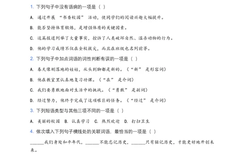 2026年中考语文语法知识模拟试卷（全国适用）（覆盖高频考点）_中考复习资料_语数英物化_1语文中考复习_2026年中考复习（更新中）_2026年全国中考语文一轮复习讲义