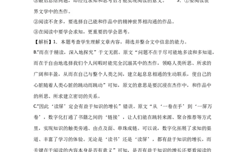 高一上学期语文月考考试答案_2026年01月高一试卷_260103内蒙古自治区鄂尔多斯市第一中学2025-2026学年高一上学期12月月考（全）