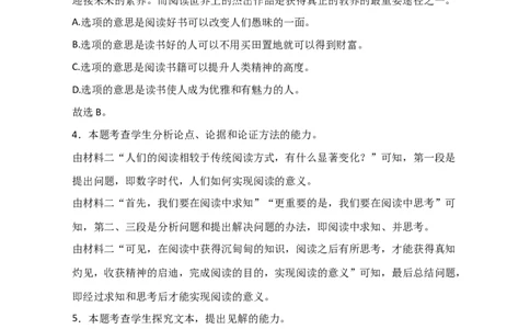 高一上学期语文月考考试答案_2026年01月高一试卷_260103内蒙古自治区鄂尔多斯市第一中学2025-2026学年高一上学期12月月考（全）