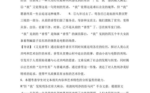 高一上学期语文月考考试答案_2026年01月高一试卷_260103内蒙古自治区鄂尔多斯市第一中学2025-2026学年高一上学期12月月考（全）