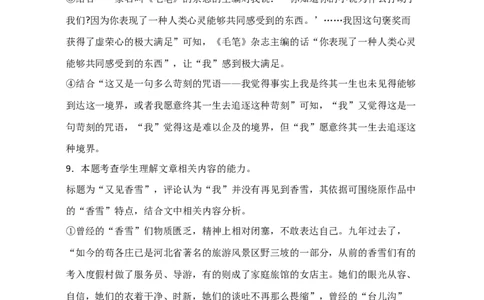 高一上学期语文月考考试答案_2026年01月高一试卷_260103内蒙古自治区鄂尔多斯市第一中学2025-2026学年高一上学期12月月考（全）
