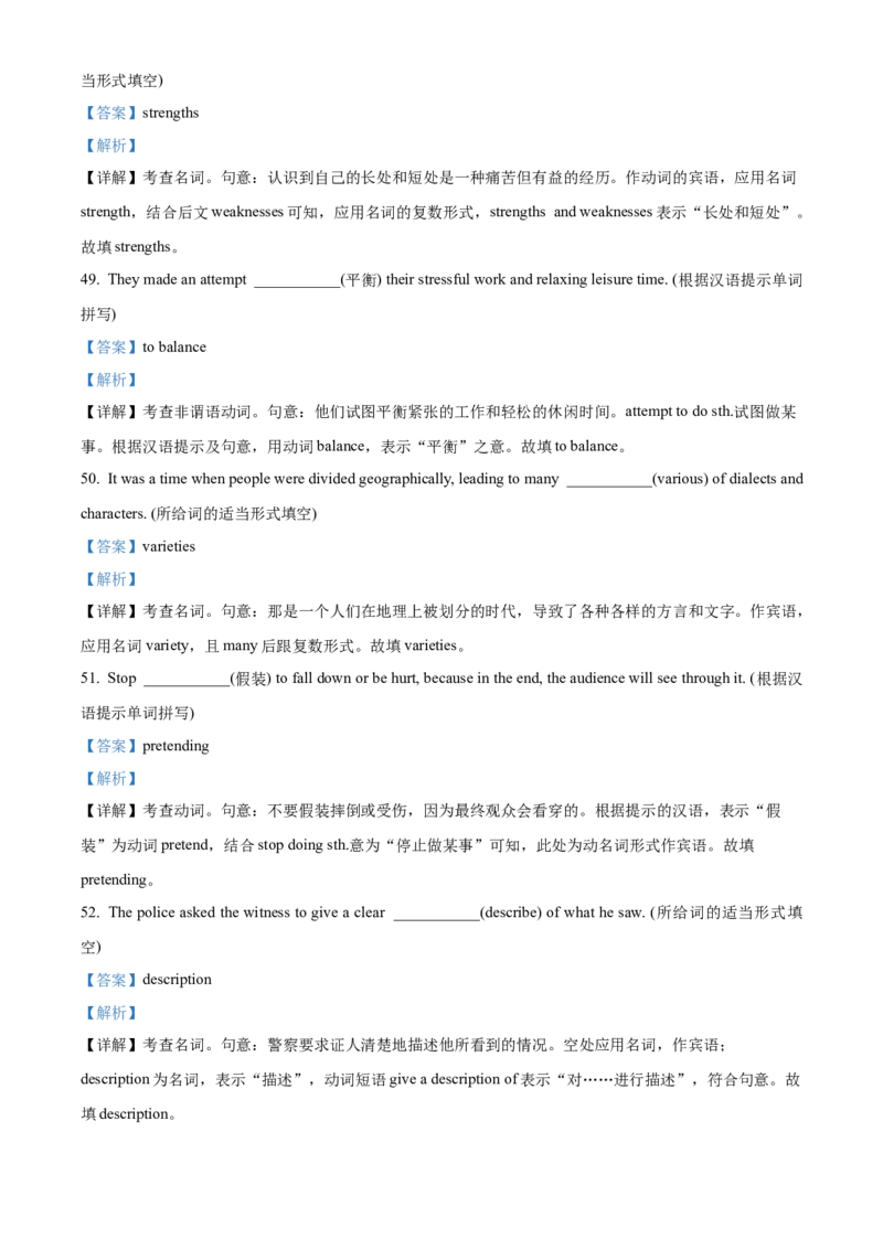 重庆市主城区七校联考2024-2025学年高一上学期期末考试英语试题Word版含解析_2025年03月试卷_0313重庆市主城区七校联考2024-2025学年高一上学期期末考试