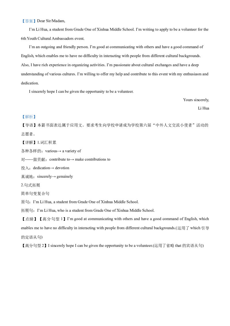重庆市主城区七校联考2024-2025学年高一上学期期末考试英语试题Word版含解析_2025年03月试卷_0313重庆市主城区七校联考2024-2025学年高一上学期期末考试