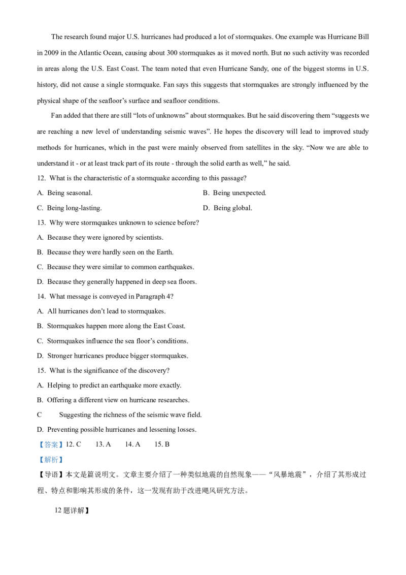 重庆市主城区七校联考2024-2025学年高一上学期期末考试英语试题Word版含解析_2025年03月试卷_0313重庆市主城区七校联考2024-2025学年高一上学期期末考试