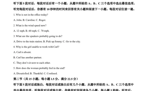 重庆市主城区七校联考2024-2025学年高一上学期期末考试英语试题Word版含解析_2025年03月试卷_0313重庆市主城区七校联考2024-2025学年高一上学期期末考试