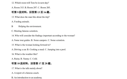重庆市主城区七校联考2024-2025学年高一上学期期末考试英语试题Word版含解析_2025年03月试卷_0313重庆市主城区七校联考2024-2025学年高一上学期期末考试