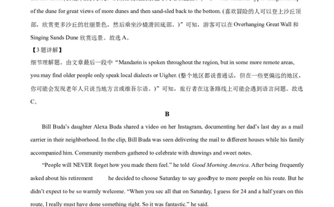重庆市主城区七校联考2024-2025学年高一上学期期末考试英语试题Word版含解析_2025年03月试卷_0313重庆市主城区七校联考2024-2025学年高一上学期期末考试