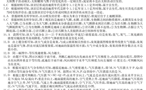 高一地理_2024年12月试卷_1202辽宁省锦州市某校2024-2025学年高一上学期期中质量检测_辽宁省锦州市某校2024-2025学年高一上学期期中质量检测地理试卷（含答案）