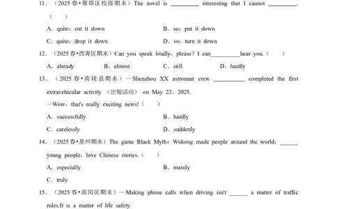 2026年中考英语一轮复习副词（含答案解析）_中考复习资料_语数英物化_3英语中考复习_2026年中考复习（更新中）_备考2026年中考英语一轮复习卷-语法+题型（原卷版+解析版）