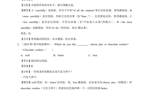 2026年中考英语一轮复习副词（含答案解析）_中考复习资料_语数英物化_3英语中考复习_2026年中考复习（更新中）_备考2026年中考英语一轮复习卷-语法+题型（原卷版+解析版）