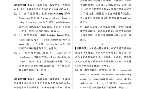 青桐鸣12月16-17日高一联考英语答案_2025年12月高一试卷_251221河南省青桐鸣大联考2025-2026学年高一上学期12月月考（全）_河南省部分重点中学2025-2026学年高一上学期12月大联考英语试题
