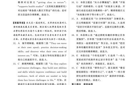 青桐鸣12月16-17日高一联考英语答案_2025年12月高一试卷_251221河南省青桐鸣大联考2025-2026学年高一上学期12月月考（全）_河南省部分重点中学2025-2026学年高一上学期12月大联考英语试题
