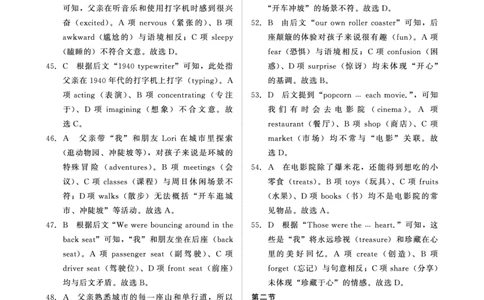 青桐鸣12月16-17日高一联考英语答案_2025年12月高一试卷_251221河南省青桐鸣大联考2025-2026学年高一上学期12月月考（全）_河南省部分重点中学2025-2026学年高一上学期12月大联考英语试题