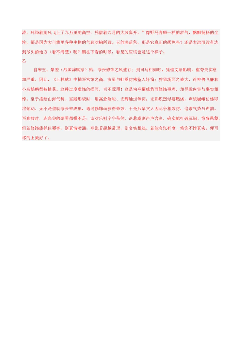 专题03：文言文阅读之翻译语句(练习）解析版_中考复习资料_语数英物化_1语文中考复习_2026年中考复习（更新中）_备战2026年中考语文一轮复习之古诗文专题（全国通用）