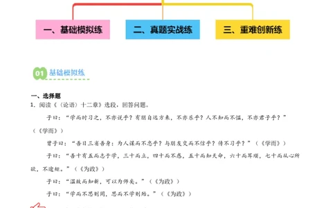 专题03：文言文阅读之翻译语句(练习）解析版_中考复习资料_语数英物化_1语文中考复习_2026年中考复习（更新中）_备战2026年中考语文一轮复习之古诗文专题（全国通用）