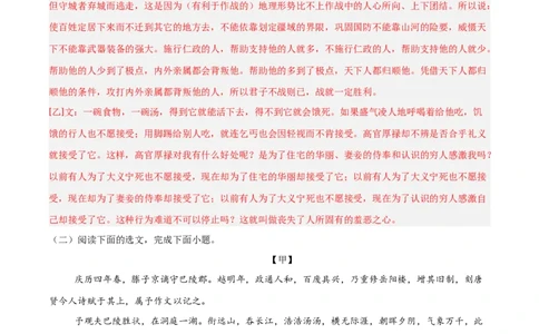 专题03：文言文阅读之翻译语句(练习）解析版_中考复习资料_语数英物化_1语文中考复习_2026年中考复习（更新中）_备战2026年中考语文一轮复习之古诗文专题（全国通用）