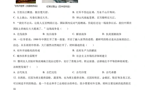精品解析：2022年湖南省娄底市中考历史真题（原卷版）_8历史中考复习_2025年中考复习资料_中考真题（近三年）_2022年中考历史试卷114份_精品解析：2022年湖南省娄底市中考历史真题