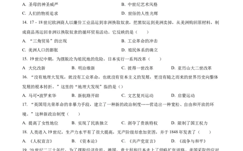 精品解析：2022年湖南省娄底市中考历史真题（原卷版）_8历史中考复习_2025年中考复习资料_中考真题（近三年）_2022年中考历史试卷114份_精品解析：2022年湖南省娄底市中考历史真题