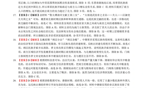 高一上历史期中考试（答案）_2025年12月高一试卷_251210广东省实验中学2025-2026学年高一上学期期中考试（全）