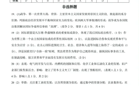 高一历史答案_2025年05月试卷_0506浙江省杭州市S9联盟2024-2025学年高一下学期期中联考试题_浙江省S9联盟2024-2025学年高一下学期期中联考历史试题（PDF版，含答案）