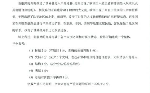 高一历史答案_2025年05月试卷_0506浙江省杭州市S9联盟2024-2025学年高一下学期期中联考试题_浙江省S9联盟2024-2025学年高一下学期期中联考历史试题（PDF版，含答案）