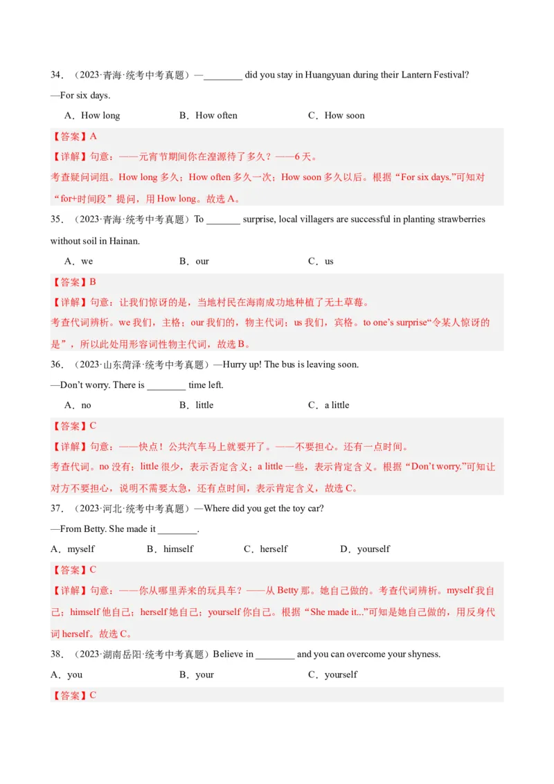 专题02代词（全国通用）（解析版）_中考复习资料_语数英物化_3英语中考复习_2026年中考复习（更新中）_好题汇编三年（2023-2025）中考英语真题分类汇编（全国通用）