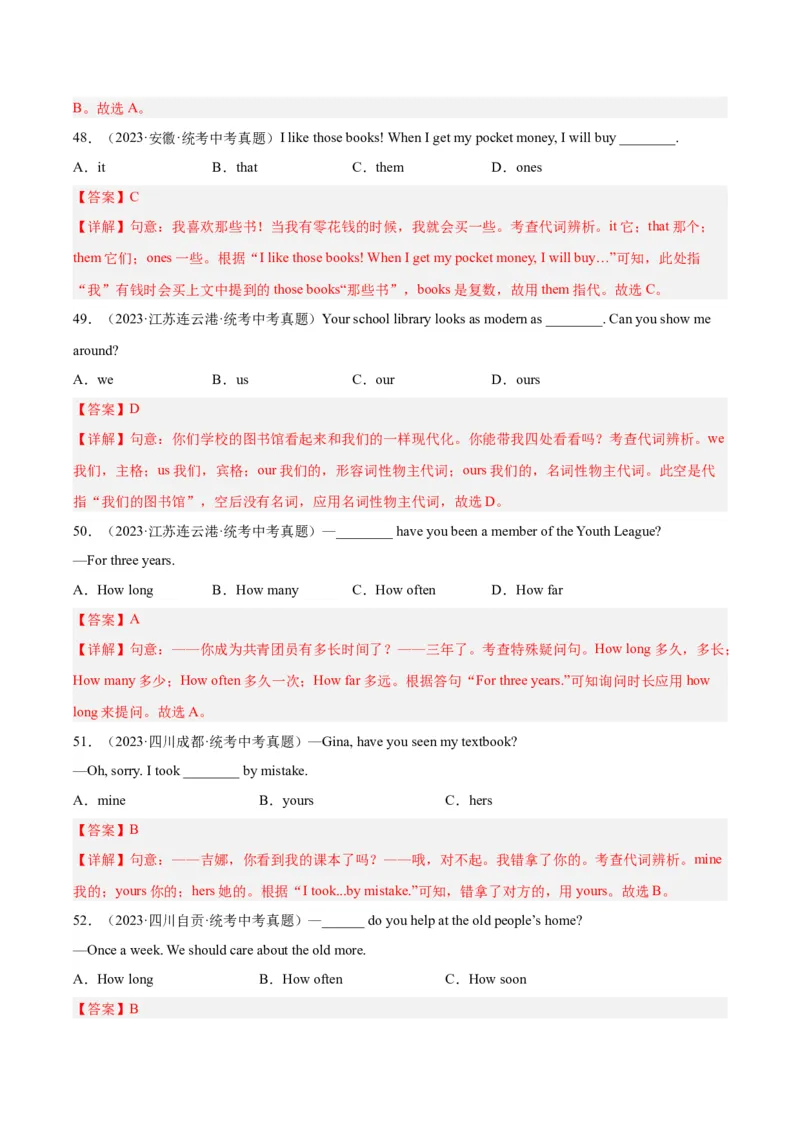专题02代词（全国通用）（解析版）_中考复习资料_语数英物化_3英语中考复习_2026年中考复习（更新中）_好题汇编三年（2023-2025）中考英语真题分类汇编（全国通用）
