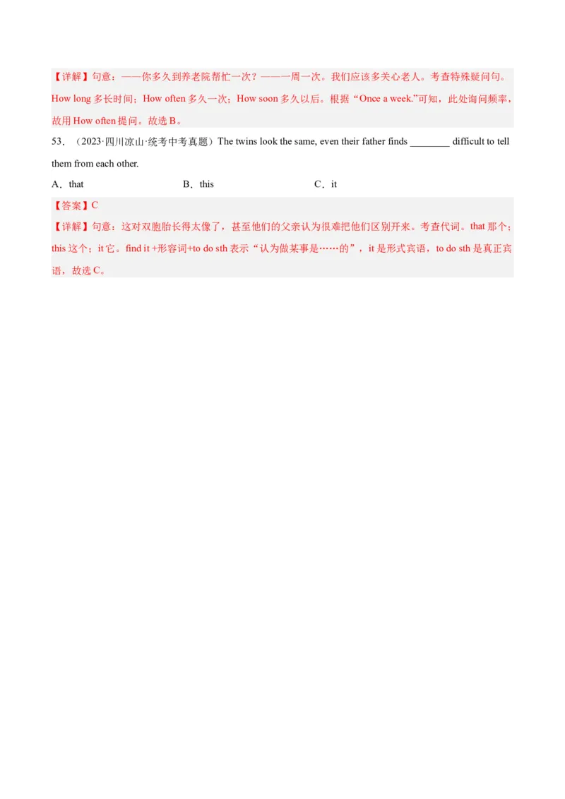 专题02代词（全国通用）（解析版）_中考复习资料_语数英物化_3英语中考复习_2026年中考复习（更新中）_好题汇编三年（2023-2025）中考英语真题分类汇编（全国通用）