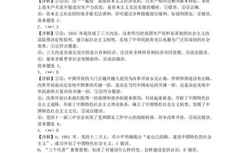 长沙市雅礼中学2025-2026学年高一上学期期末考试政治答案_2026年02月高一试卷_260207湖南省长沙市雅礼中学2025-2026学年高一上学期期末考试