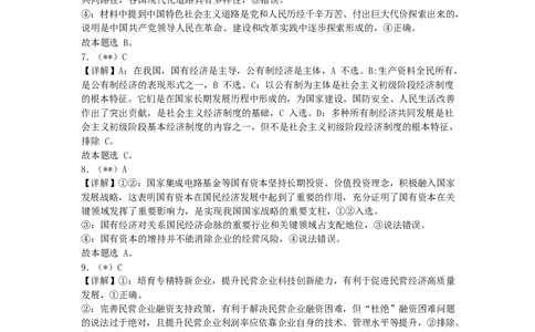 长沙市雅礼中学2025-2026学年高一上学期期末考试政治答案_2026年02月高一试卷_260207湖南省长沙市雅礼中学2025-2026学年高一上学期期末考试