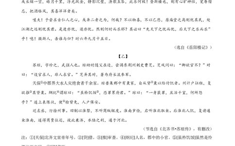 专题03：文言文阅读之翻译语句(练习）原卷版_中考复习资料_语数英物化_1语文中考复习_2026年中考复习（更新中）_备战2026年中考语文一轮复习之古诗文专题（全国通用）