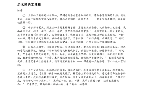 2026年语文中考记叙文情节梳理模拟试卷（覆盖高频考点）_中考复习资料_语数英物化_1语文中考复习_2026年中考复习（更新中）_2026年全国中考语文一轮复习讲义