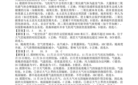 重庆市名校联盟高2028届第一次联考地理试题答案_2025年12月高一试卷_251209重庆市名校联盟2025-2026学年高一上学期11月期中联考
