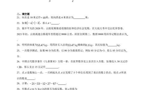 专题01实数及其运算（分层训练）-2026年中考数学总复习重难考点强化训练（全国通用版）(原卷版）_中考复习资料_语数英物化_2数学中考复习_2026年中考复习（更新中）