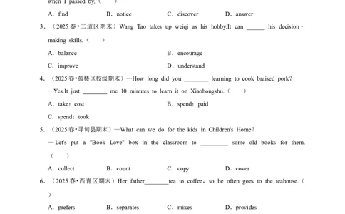 2026年中考英语一轮复习动词（含答案解析）_中考复习资料_语数英物化_3英语中考复习_2026年中考复习（更新中）_备考2026年中考英语一轮复习卷-语法+题型（原卷版+解析版）