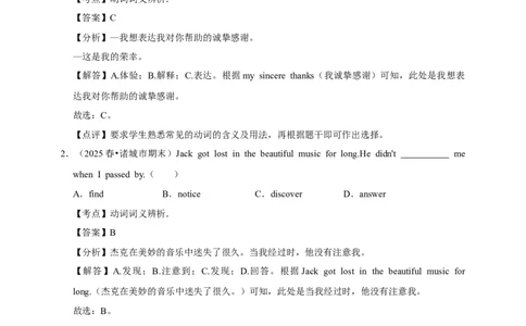 2026年中考英语一轮复习动词（含答案解析）_中考复习资料_语数英物化_3英语中考复习_2026年中考复习（更新中）_备考2026年中考英语一轮复习卷-语法+题型（原卷版+解析版）