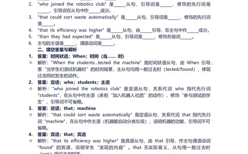 2026年中考英语长难句训练第九天_中考复习资料_语数英物化_3英语中考复习_2026年中考复习（更新中）_2026年中考英语长难句训练