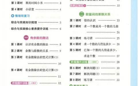 2下《阳光同学课时优化作业》数学人教版26春_2026春人教数学《阳光同学课时优化作业》_2下《阳光同学课时优化作业》数学人教版26春