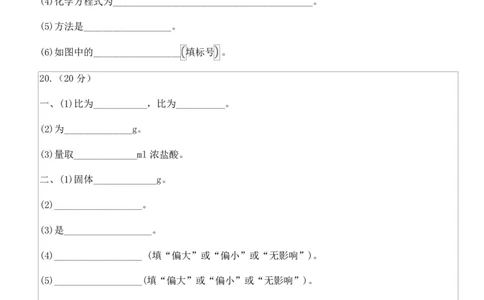 高一化学2025--2026学年度第一学期高一学年期中试题答题卡_2025年12月高一试卷_251204黑龙江省牡丹江市第二高级中学2025-2026学年高一上学期期中（全）