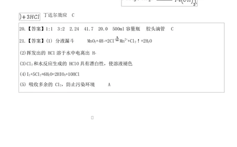 高一化学2025--2026学年度第一学期高一学年期中试题答题卡_2025年12月高一试卷_251204黑龙江省牡丹江市第二高级中学2025-2026学年高一上学期期中（全）