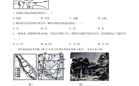 精品解析：2024年甘肃省白银市中考地理试题（原卷版）_new_7地理中考复习_2025中考复习资料_中考真题（近三年）_2024中考地理真题