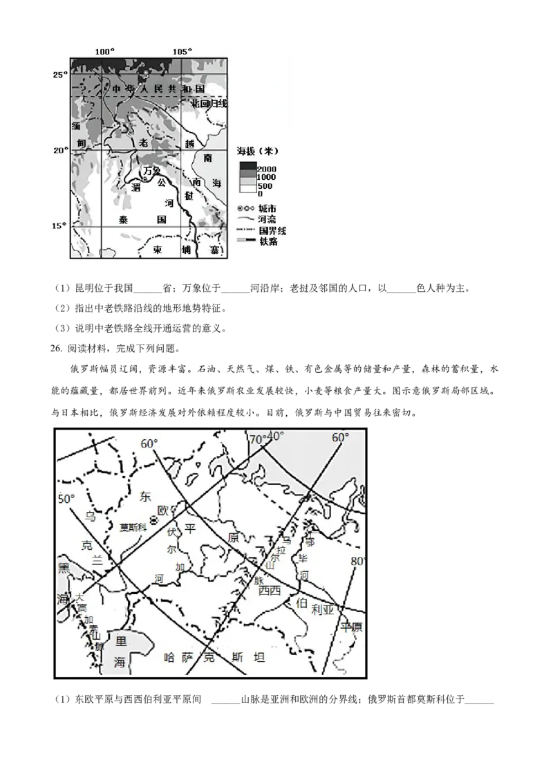 精品解析：2022年江西省中考地理真题（原卷版）_7地理中考复习_2025中考复习资料_中考真题（近三年）_2022年中考地理试卷104份_精品解析：2022年江西省中考地理真题