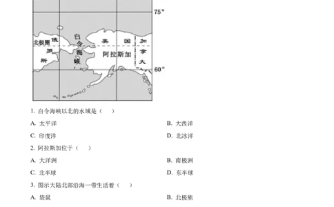 精品解析：2022年江西省中考地理真题（原卷版）_7地理中考复习_2025中考复习资料_中考真题（近三年）_2022年中考地理试卷104份_精品解析：2022年江西省中考地理真题